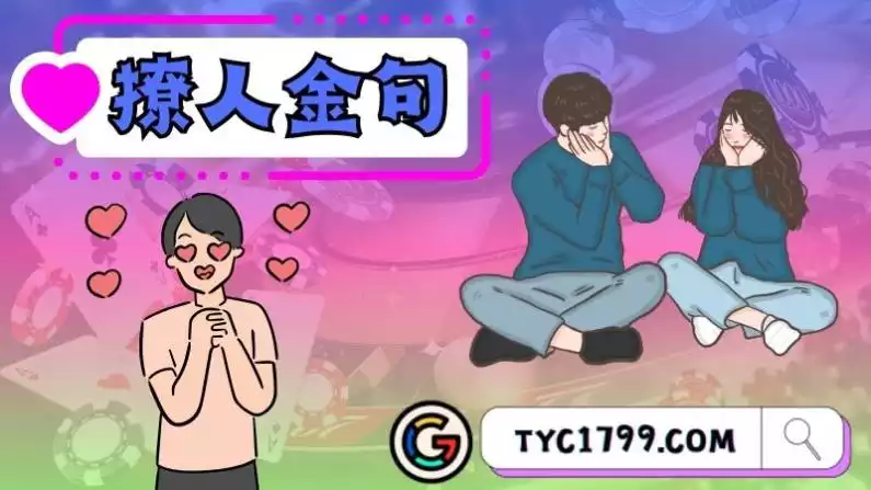 撩人金句