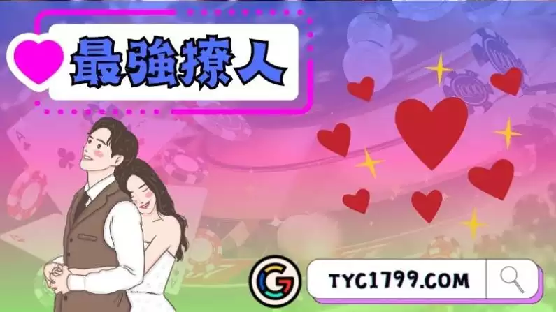 最強撩人