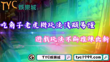 吃角子老虎機玩法淺顯易懂！遊戲玩法不斷推陳出新！