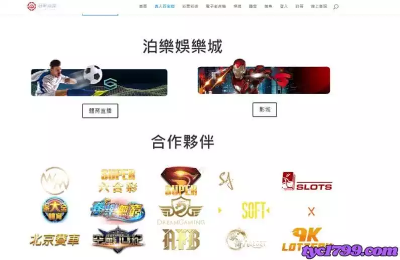 泊樂娛樂城遊戲