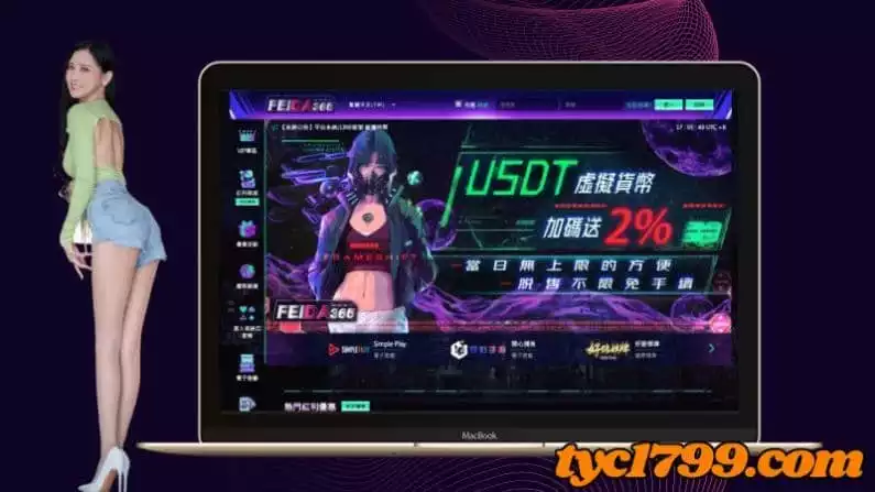 飛達娛樂城