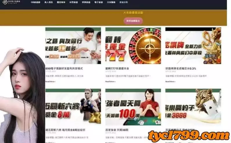 899新娛樂城體驗金