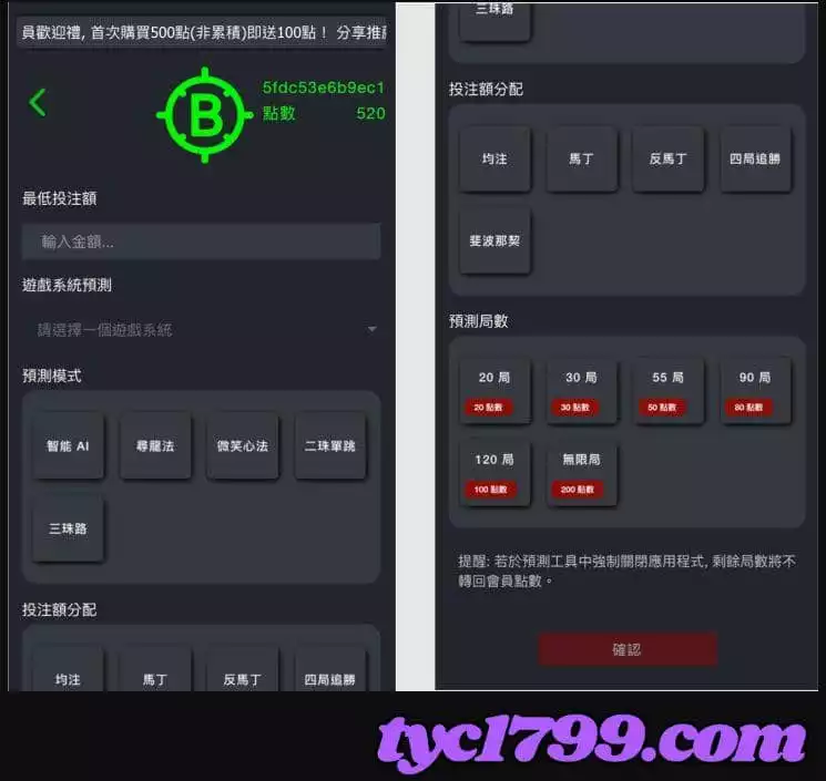 百家樂外掛程式下載－戰百家預測系統