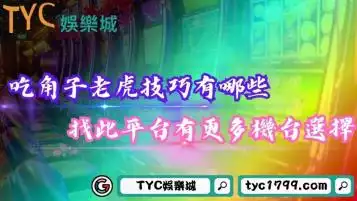 吃角子老虎技巧有哪些？找這個平台還有更多機台選擇！