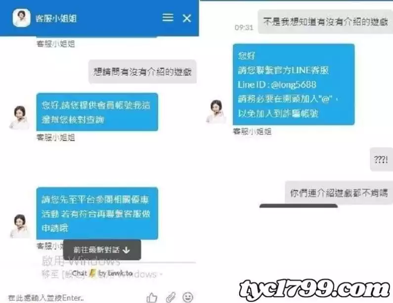 隆亨娛樂城合法嗎？客服評價如何？
