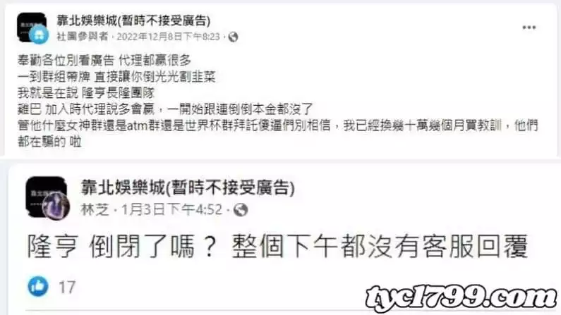還是隆亨娛樂城詐騙集團呢？