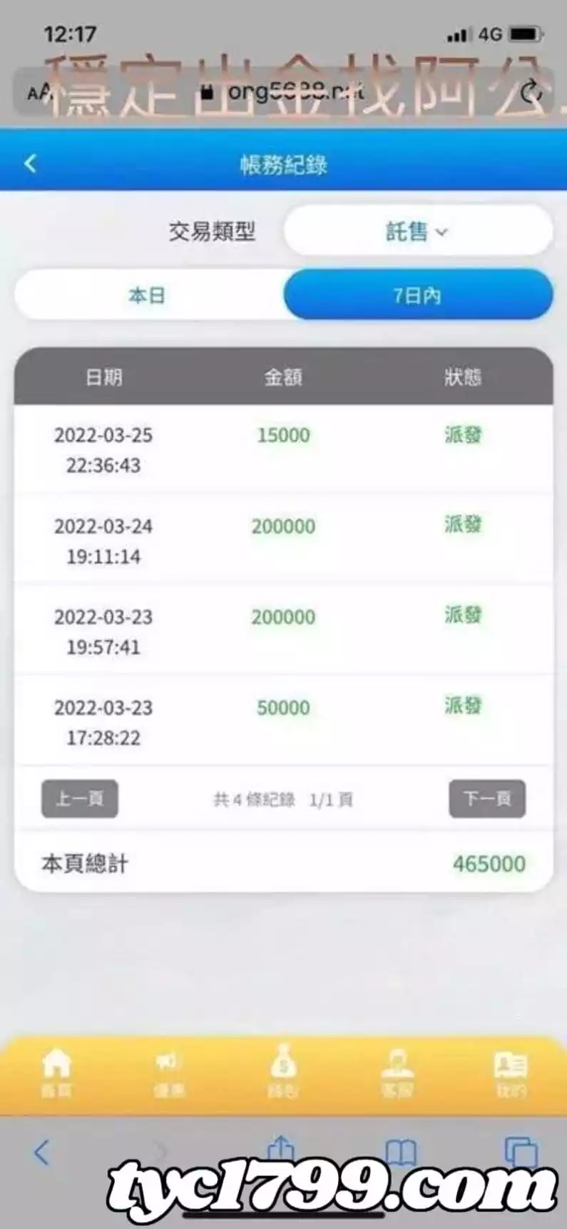 隆亨娛樂城出金正常？