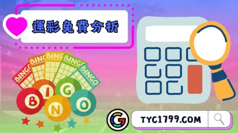 運彩紀錄