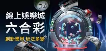 六合彩算牌技巧 讓你提高中獎率!