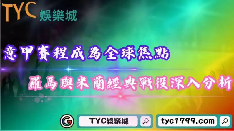 意甲