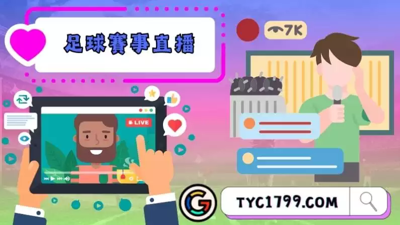 歐洲盃足球賽事直播哪裡可看?