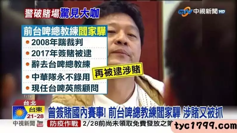 閻家驊老婆以及閻家驊兒子、閻家驊女兒非常失望