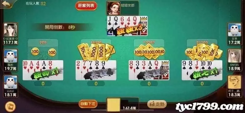 牛牛百家樂簡介
