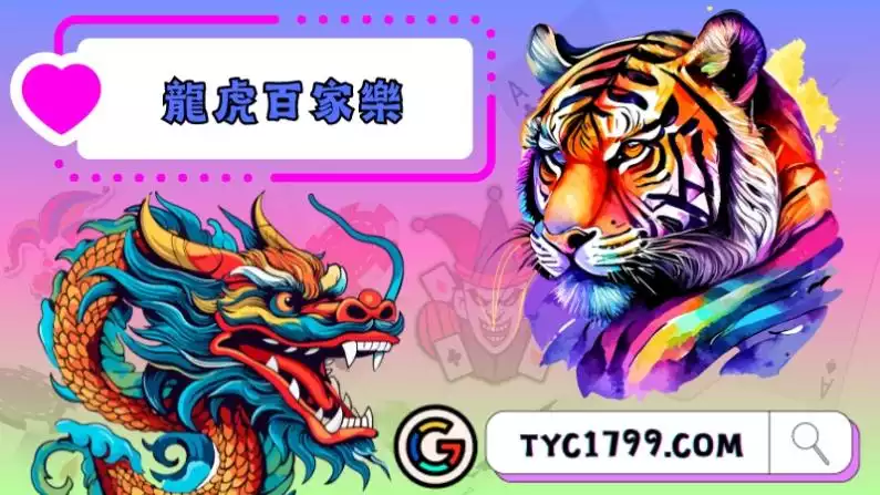 龍虎百家樂玩法:態度要正確