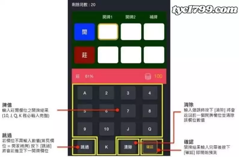 百家樂分析app、百家樂分析軟體結語：