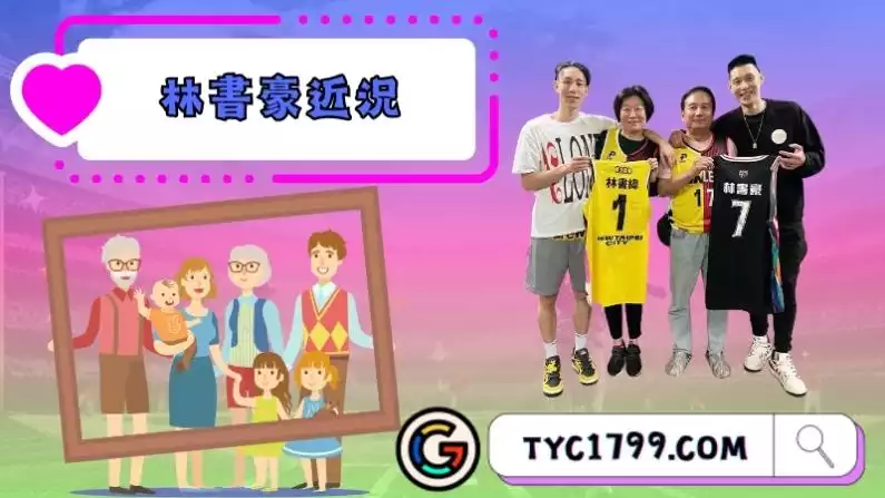 ►林書豪近況成話題,回台隨即引發熱烈關注