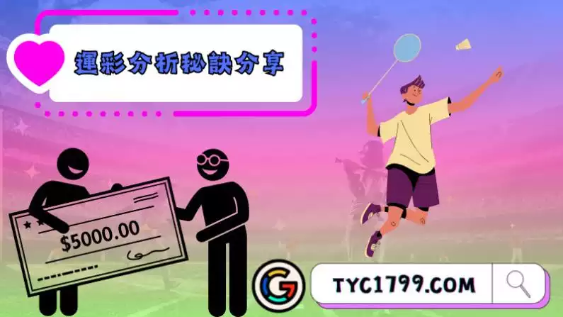 台灣運彩線上投注