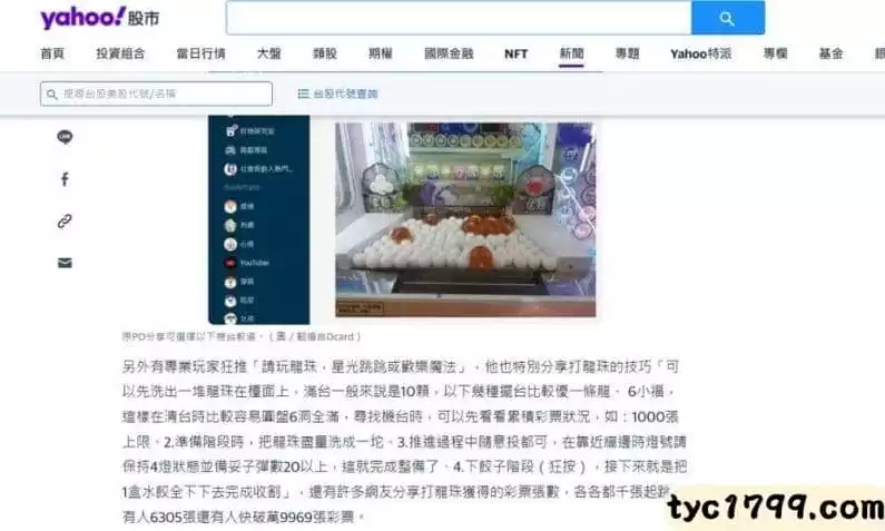 線上湯姆熊彩票攻略可行嗎？