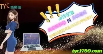 https://www.tyc1799.com/ai百家樂高級算牌器與分析程式是噱頭還是真能為玩家帶來獲利？