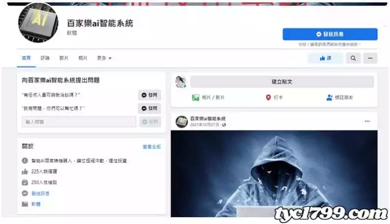 什麼是百家樂分析程式?