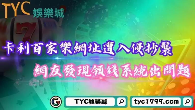 卡莉