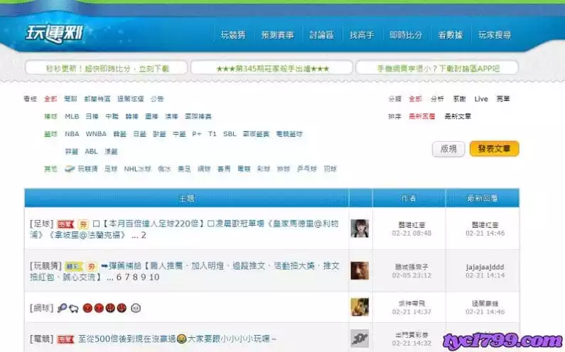 玩運彩朋友圈即時比分