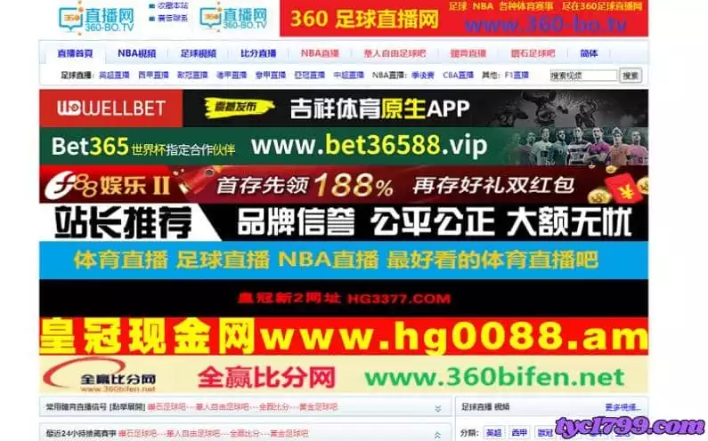 360足球即時比分網