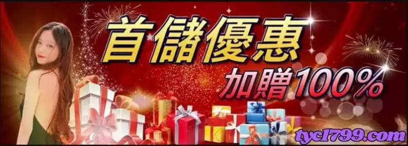 最新娛樂城體驗金