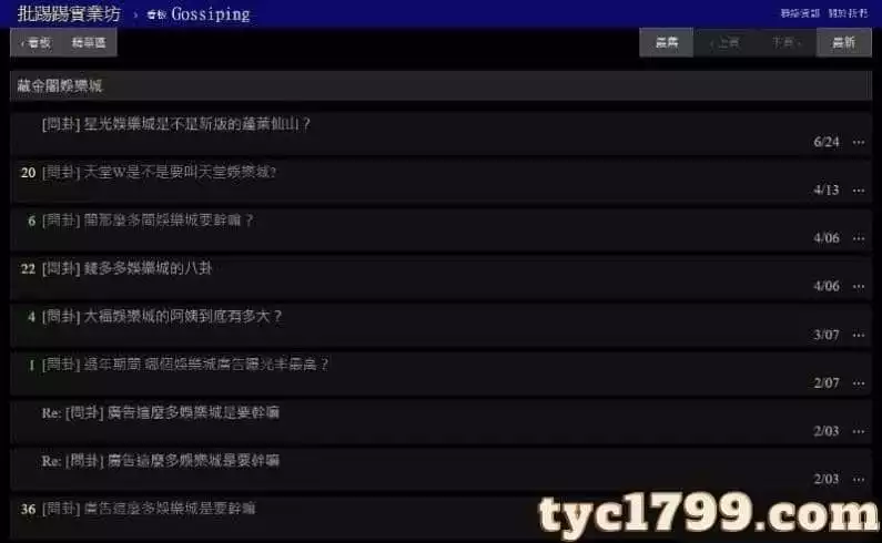 藏金閣娛樂城ptt