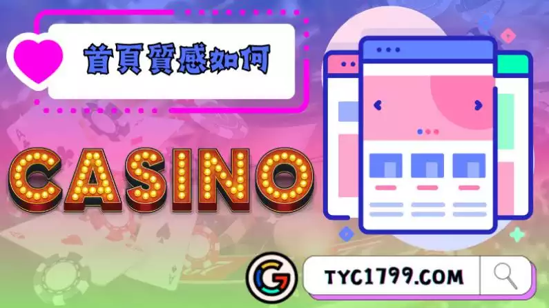 好玩娛樂城