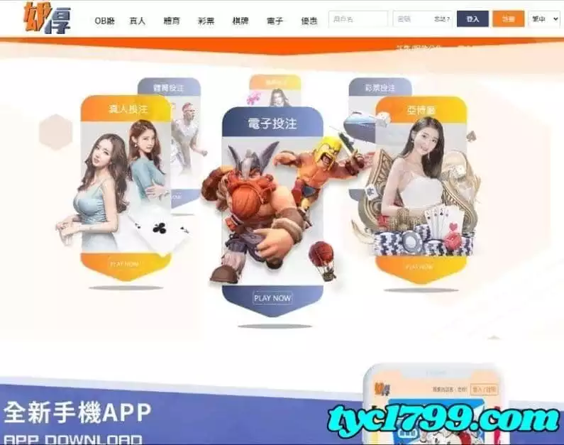 雄厚娛樂城