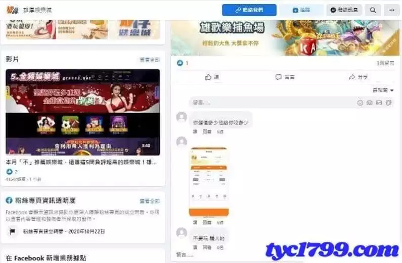 雄厚娛樂城評價