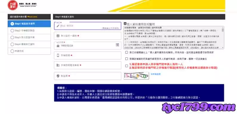 運彩線上投注