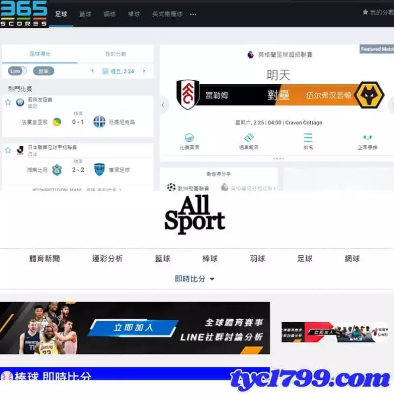 360足球即時比分網