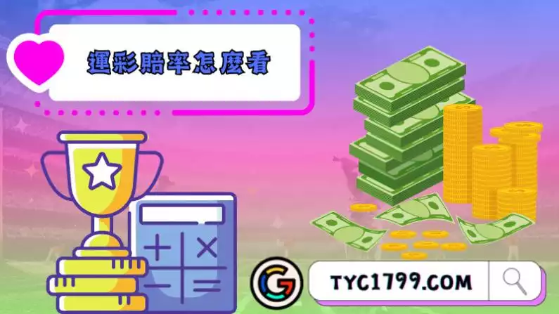 運彩下注技巧ptt