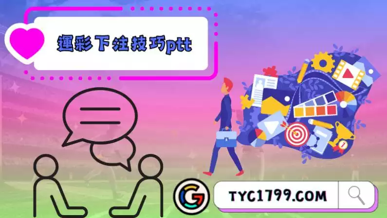運彩