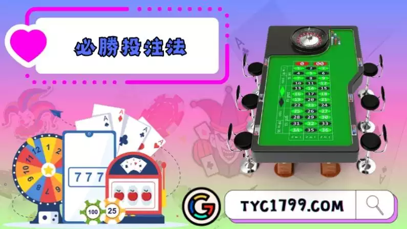 百家樂必勝投注法「反倍壓法」