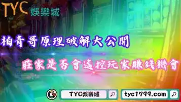 柏青哥原理破解大公開！莊家是否會遙控玩家的賺錢機會？