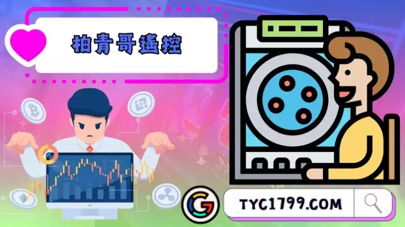 柏青哥遙控的可能性有多大