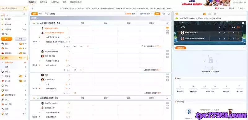 澳網直播台灣民眾從哪裡看？