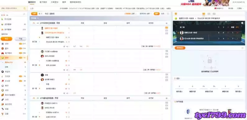 澳網直播台灣民眾從哪裡看?