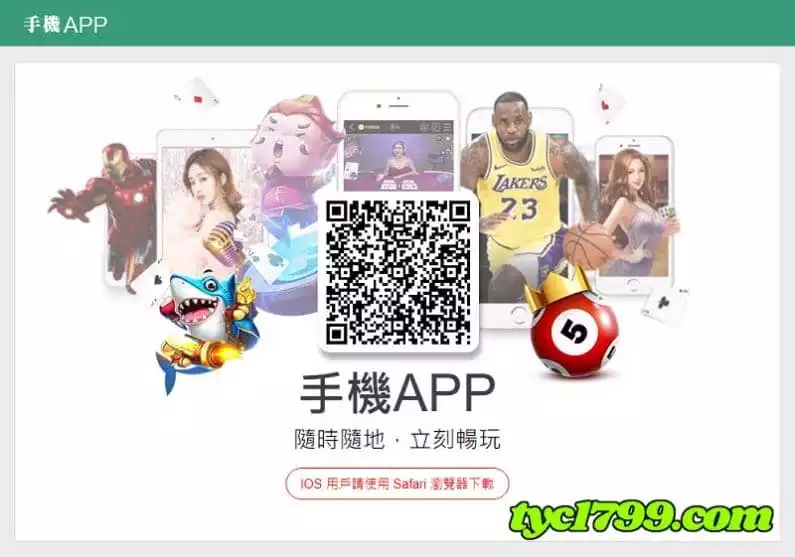九州娛樂app下載