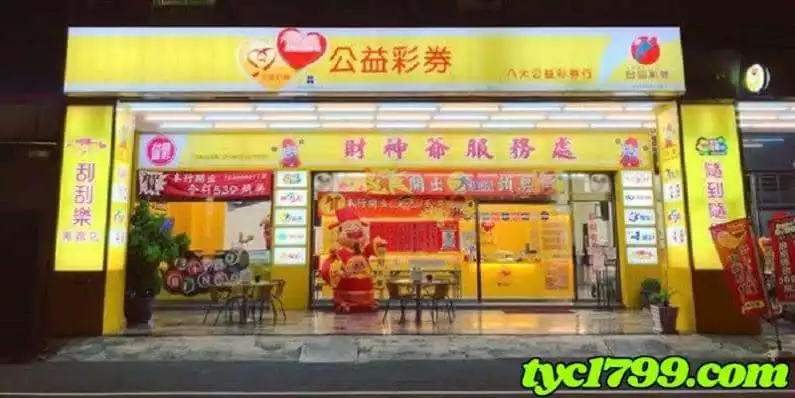 威力彩電腦選號
