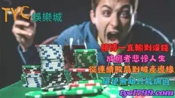 賭博賭到破產沒錢怎麼辦？輸錢心情不好的心境調適方法！
