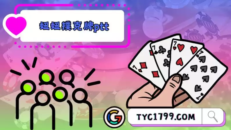 妞妞dcard