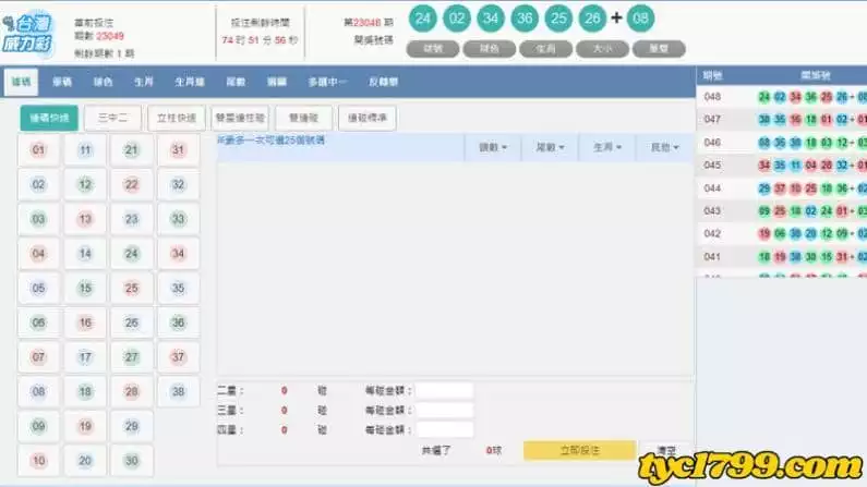 台灣彩券可以線上投注嗎