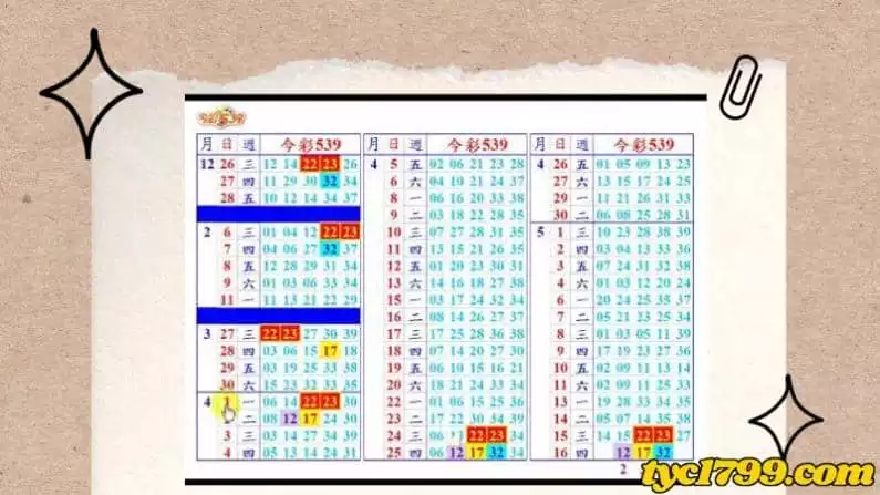 539拖牌