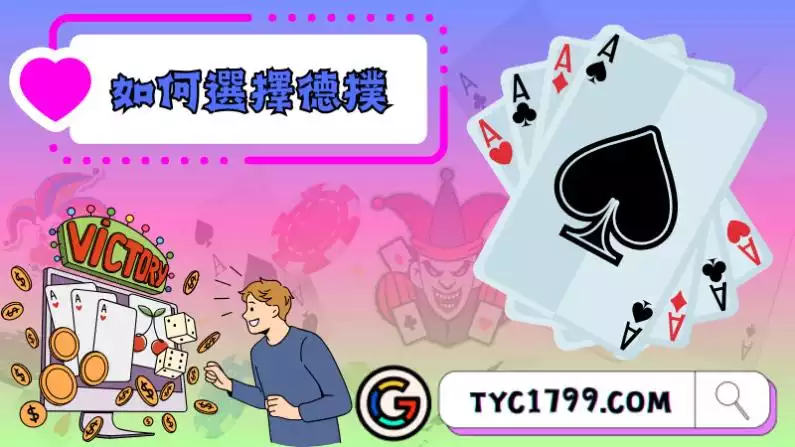 德州撲克網頁版