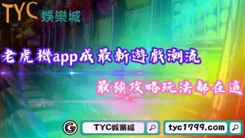 老虎機app成為最新遊戲潮流！最強攻略玩法都在這！