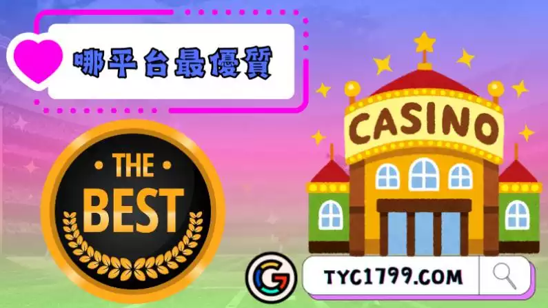 台灣運動彩券